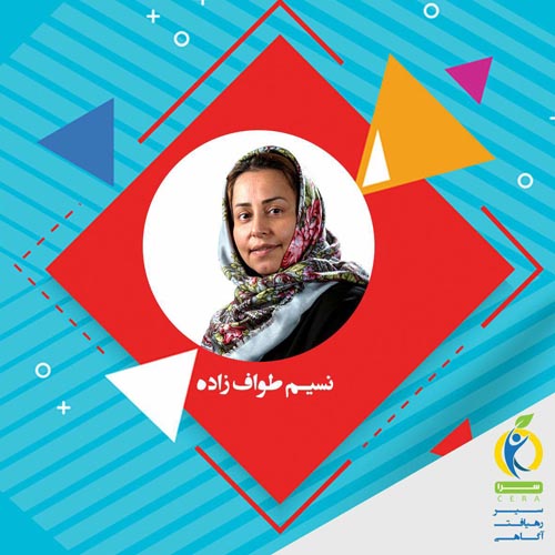 نسیم طواف زاده